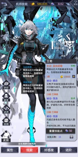机动战队大作战[图8]