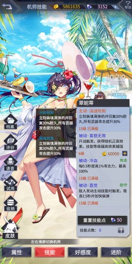 机动战队大作战[图9]