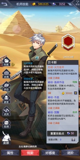 机动战队大作战[图10]