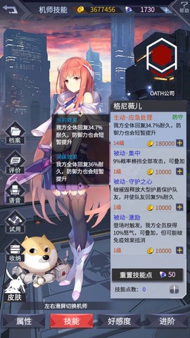 机动战队大作战[图11]