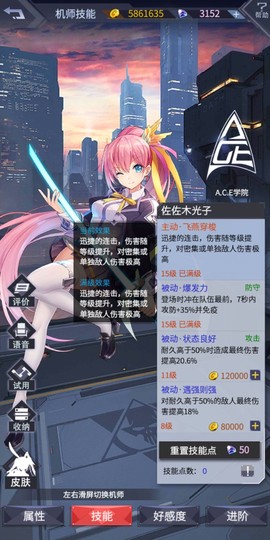 机动战队大作战[图12]