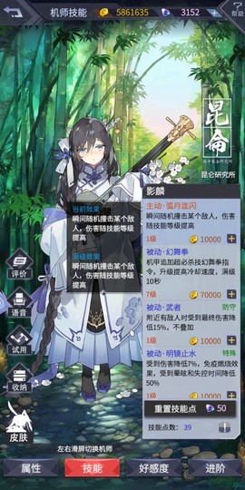 机动战队大作战[图13]