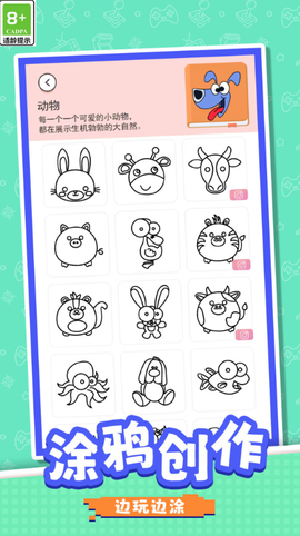 彩笔大闯关截图2