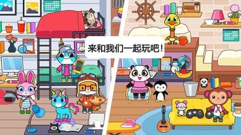 迷你小镇宠物世界截图1
