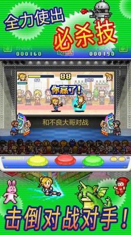 游戏厅物语截图2
