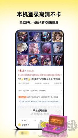 租八戒租号[图1]
