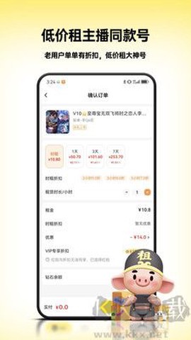 租八戒租号[图3]