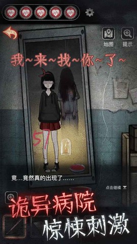 浮路病院截图2