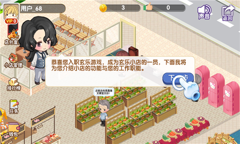 我的小店图1