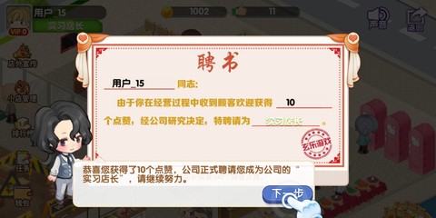 我的小店图3
