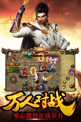 传奇盛世移动版[图1]