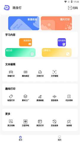 随身打[图1]