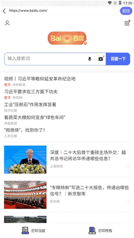 随身打[图6]