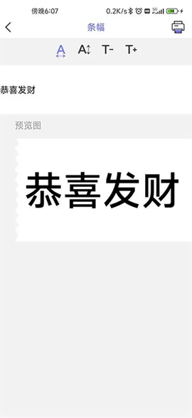 随身打截图1