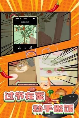 菜谱创造者料理大赛[图2]
