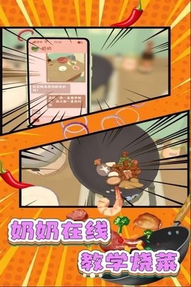 菜谱创造者料理大赛截图3