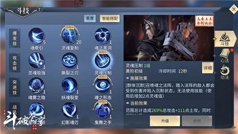 斗破苍穹：异火重燃[图3]