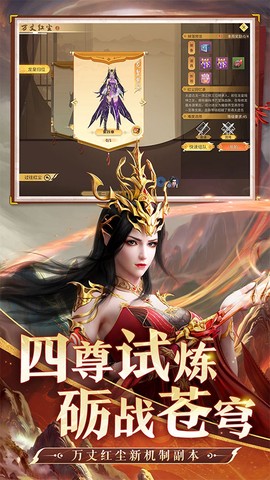 斗破苍穹：异火重燃截图2