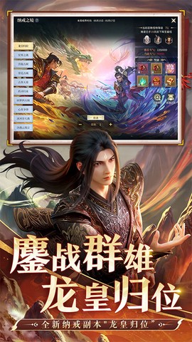 斗破苍穹：异火重燃截图3