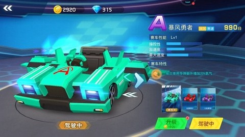 全民飞车王[图1]