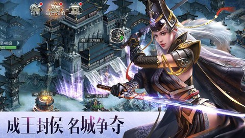 逐鹿大秦截图1