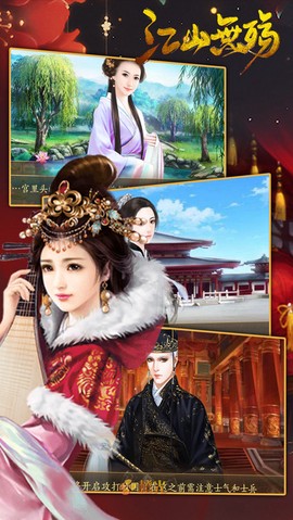 江山无殇截图3