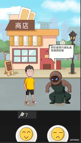 不服来捶我截图3
