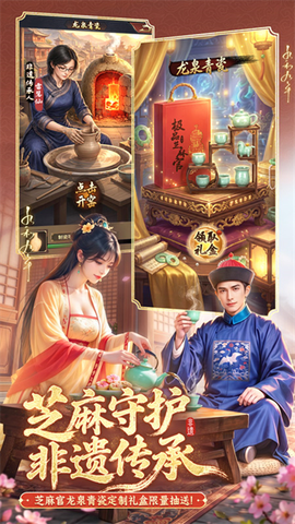 极品芝麻官截图3
