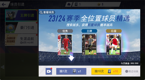 超迷足球[图3]