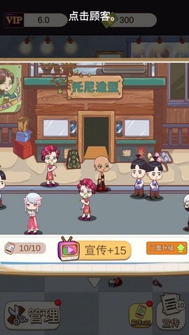 理发店模拟器[图4]