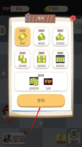 理发店模拟器截图3