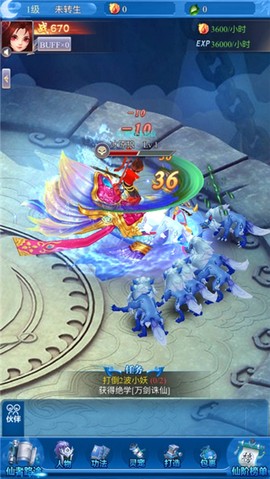 仙尊圣主截图1