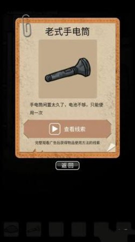 山村老屋鬼嫁衣截图2