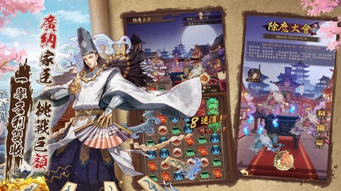 富甲江戶城[图2]