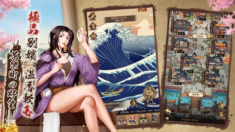 富甲江戶城截图1
