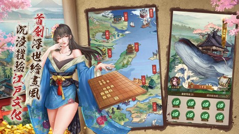富甲江戶城截图2