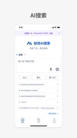 摸鱼儿截图3