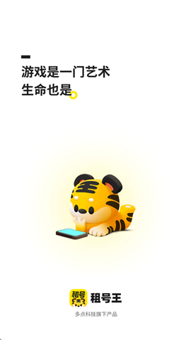 租号王[图1]