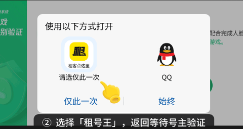 租号王[图4]