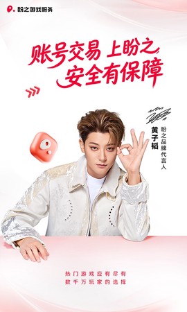 盼之代售截图1