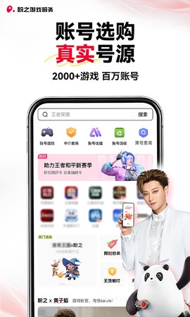 盼之代售截图2