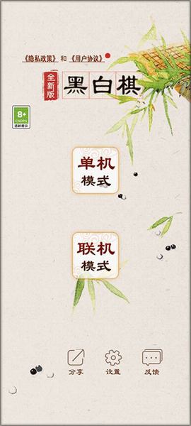 黑白棋[图1]