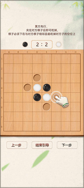 黑白棋[图3]