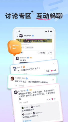 摸鱼社截图3