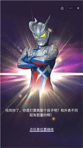 奥特曼卡牌大师截图3