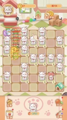 喵喵战线截图2