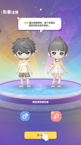弹弹星球[图2]