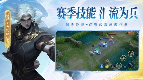 云·王者荣耀截图2