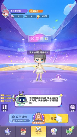 弹弹星球[图3]