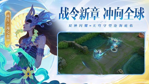 云·王者荣耀截图3